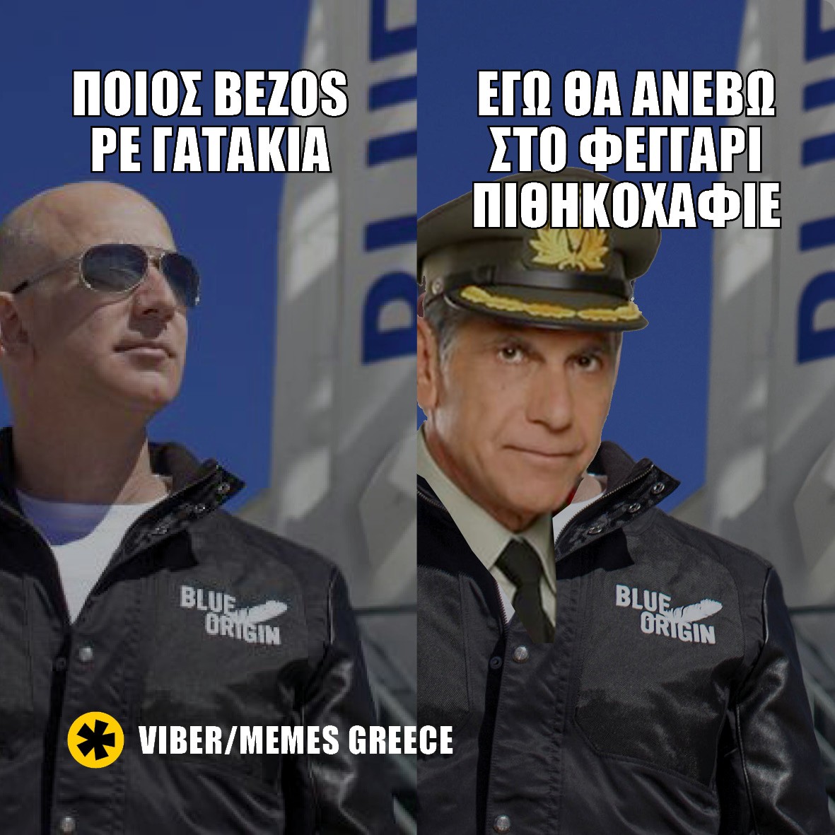 Ποιος Μπezos