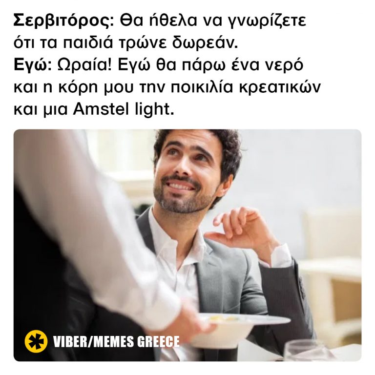 Στα 2 τα 3 δώρο!?