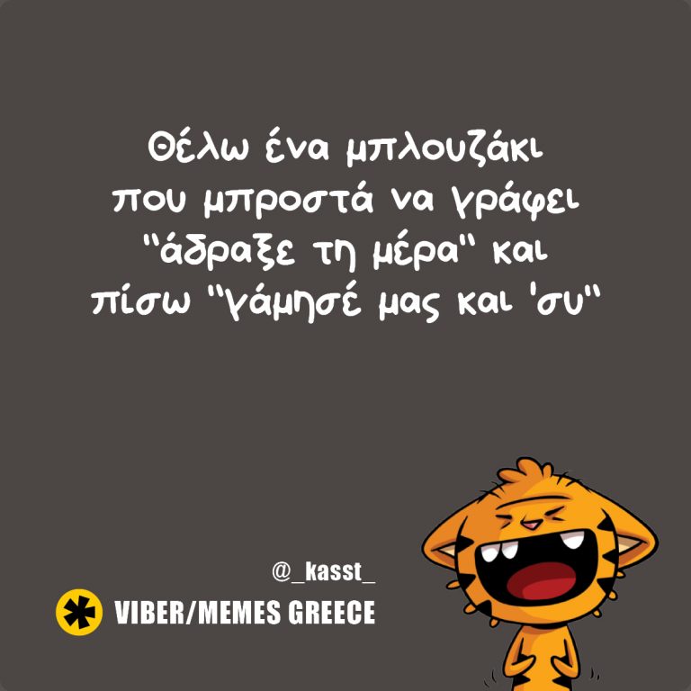 @δρ@ξε τη μέρα