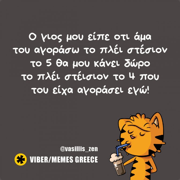 Πλέιστέσιο