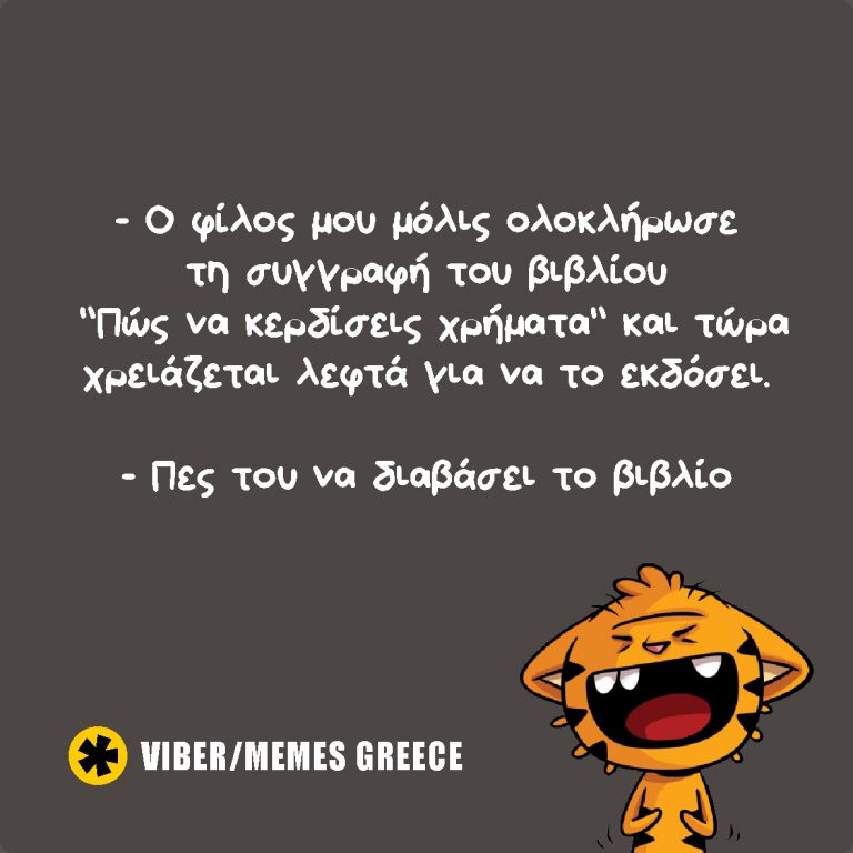 Πώς να κερδίσεις χρήματα