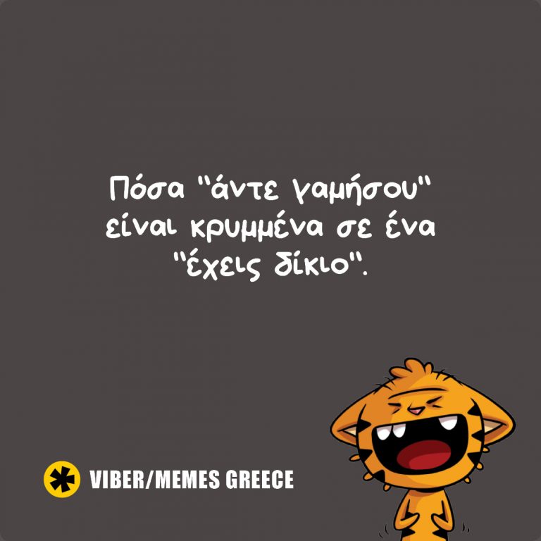 Ρε Αει…