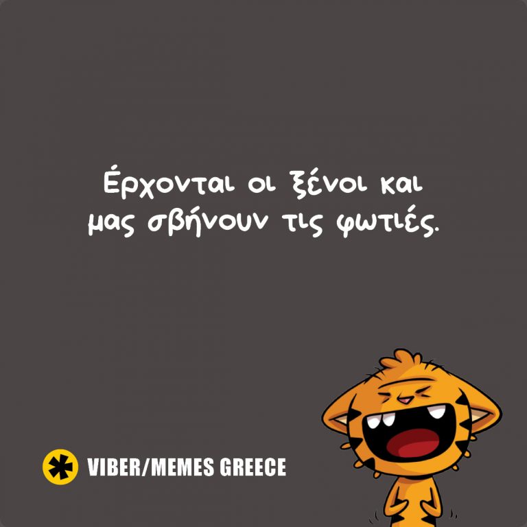 Να πάτε πίσω κύριοι…