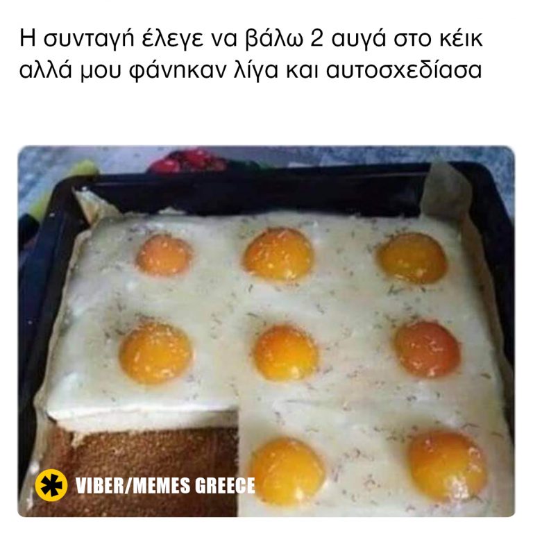 2 αυγά μόνο;