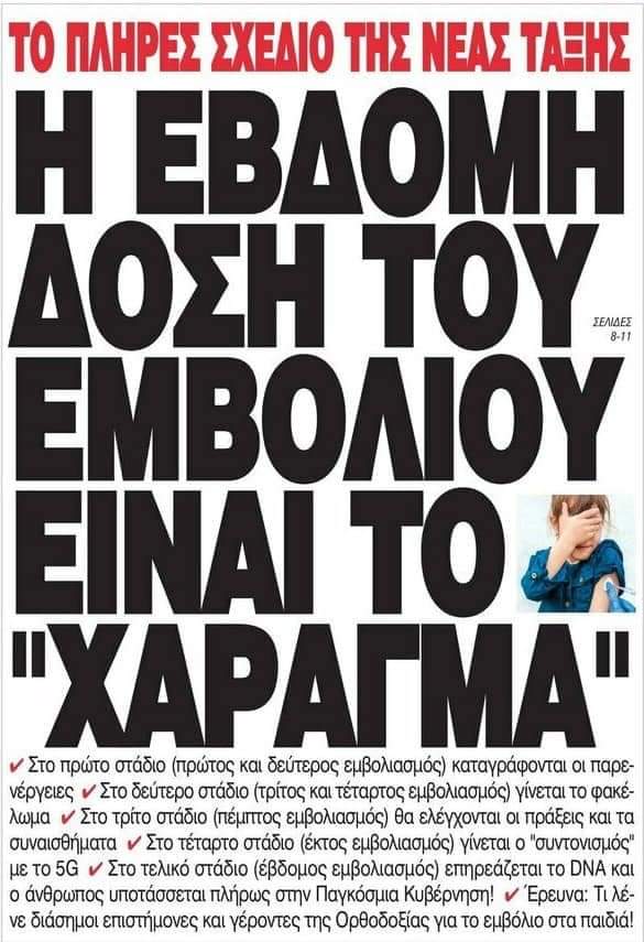 Γλυκό… χάραγμα