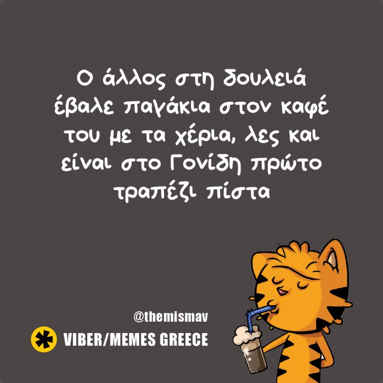 Σιχαμένος