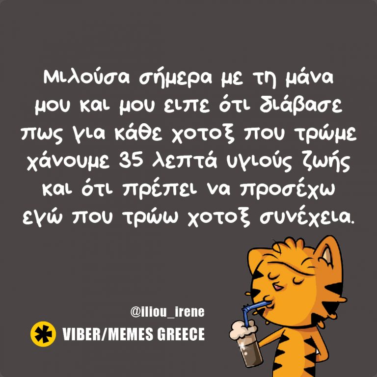 Χότοξ