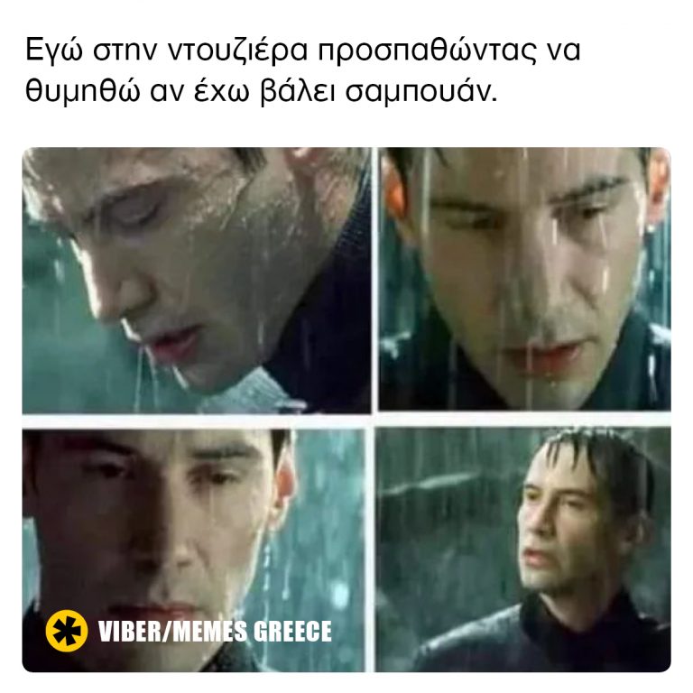 Ντουζιέρα