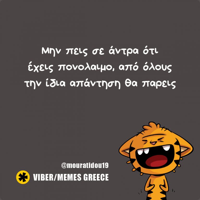 Πονόλαιμος