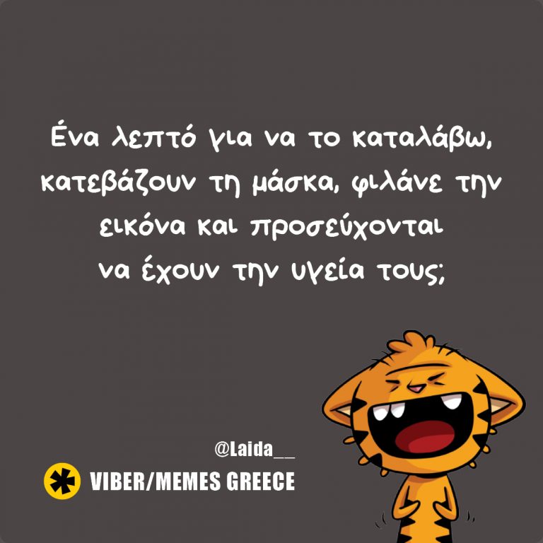 Αη υγείας