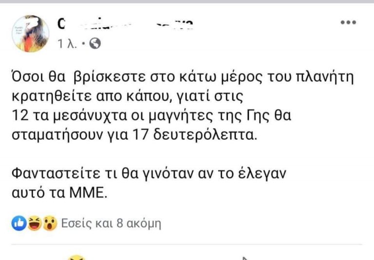 Ιτς φλατ