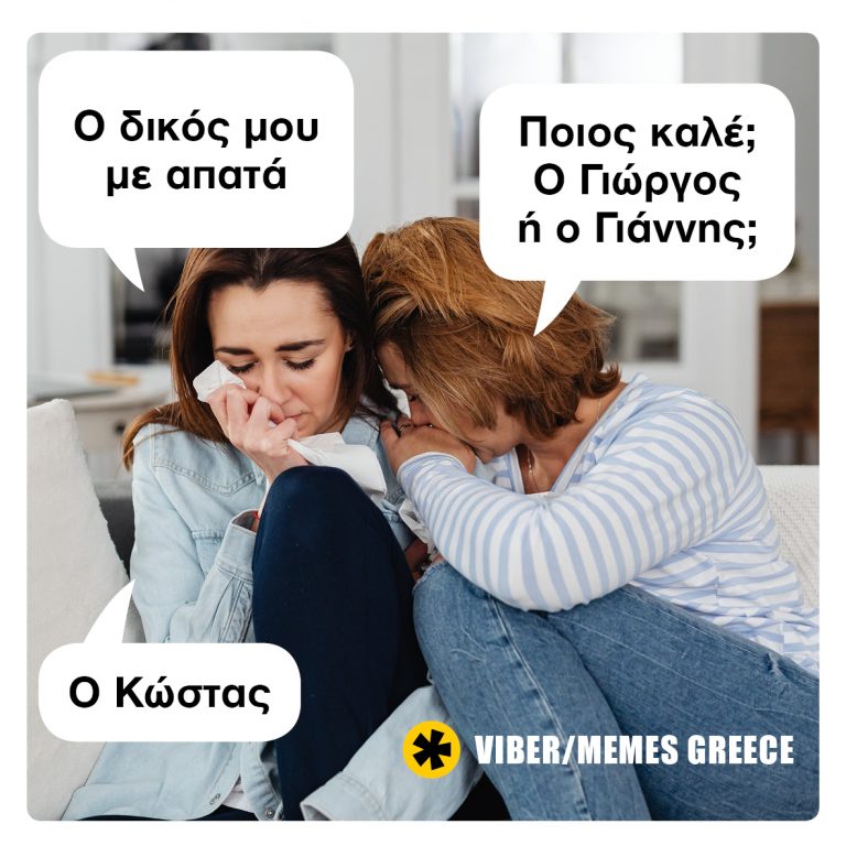 Απάτη