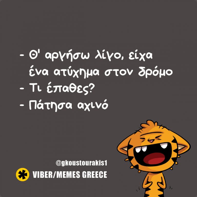 Αχινός