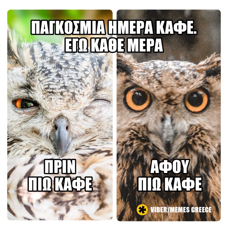 Παγκόσμια ημέρα καφέ