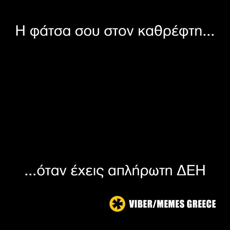 ΔΕνΗ