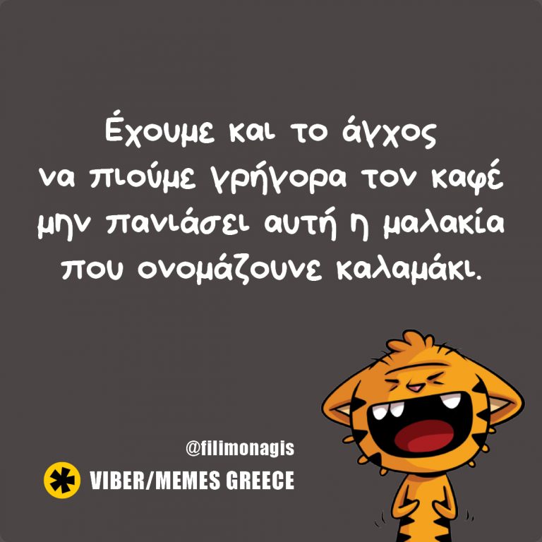 Άγχος