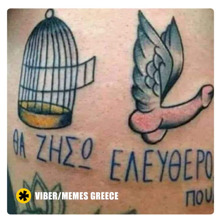 Θα ζήσω ξετσουτσούνωτος