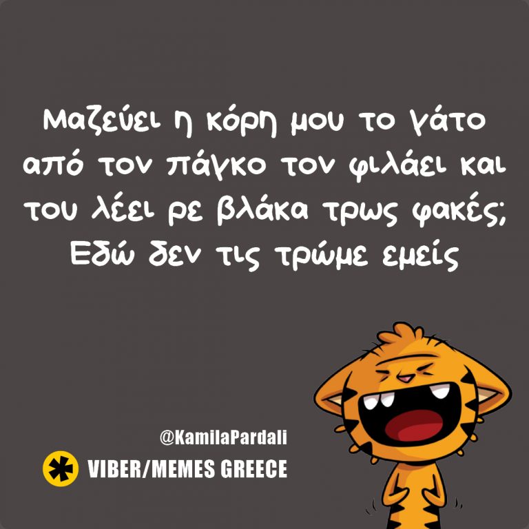 ΦΑΚχιές