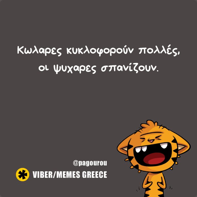 Ψυχάρα