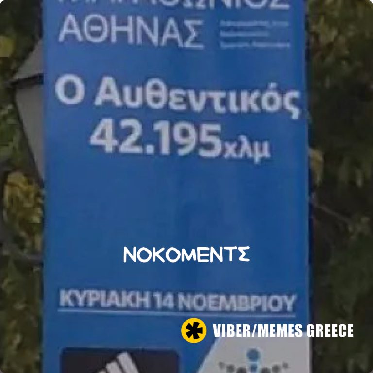 Του δε μουν εντ μπακ