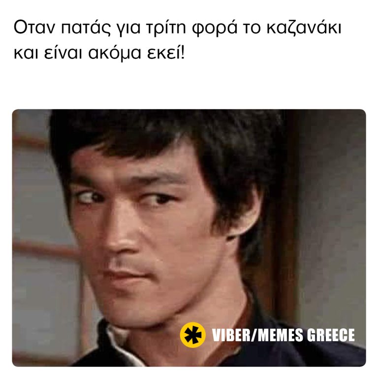 Δεν φεύγει με τίποτα