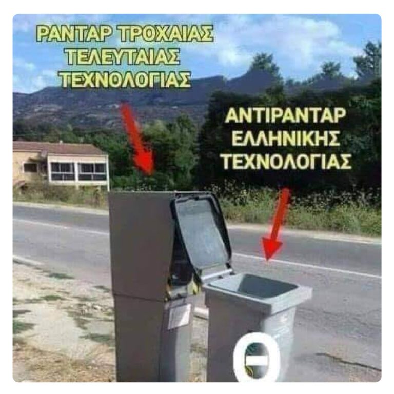 Τελευταία τεχνολογία