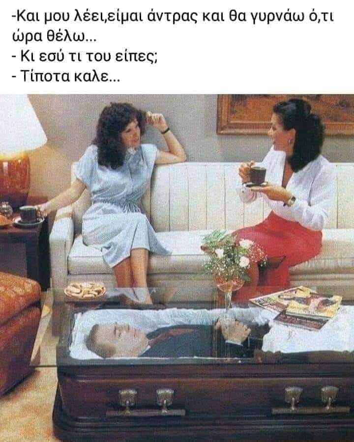 Το νου σου