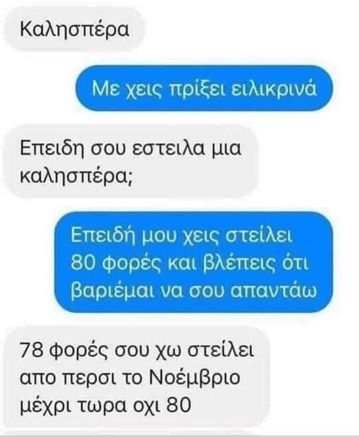 Γύπας με πρόγραμμα