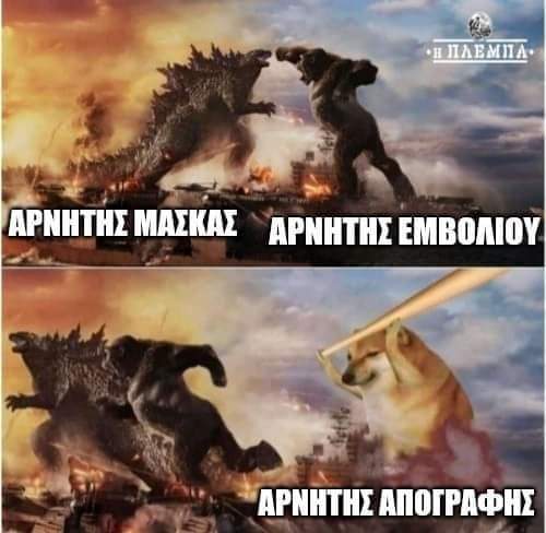 Αρνητής Απογραφής 01