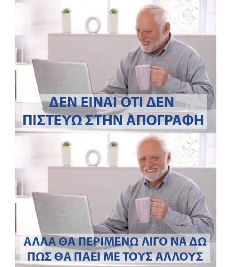 Αρνητής Απογραφής 04