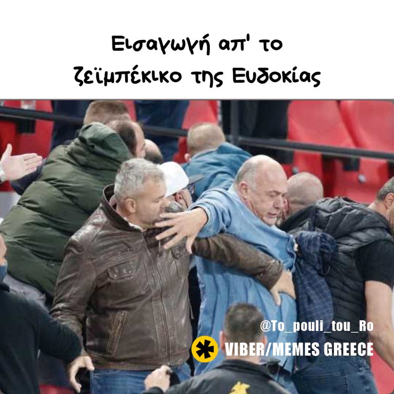 Ζεϊμπέκικο