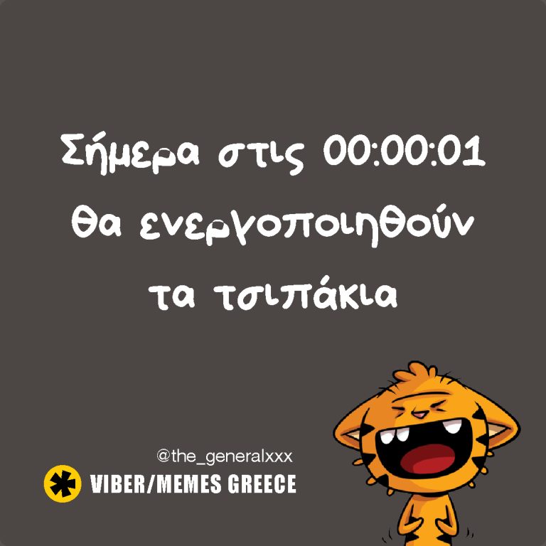 Μετράμε αντίστροφα