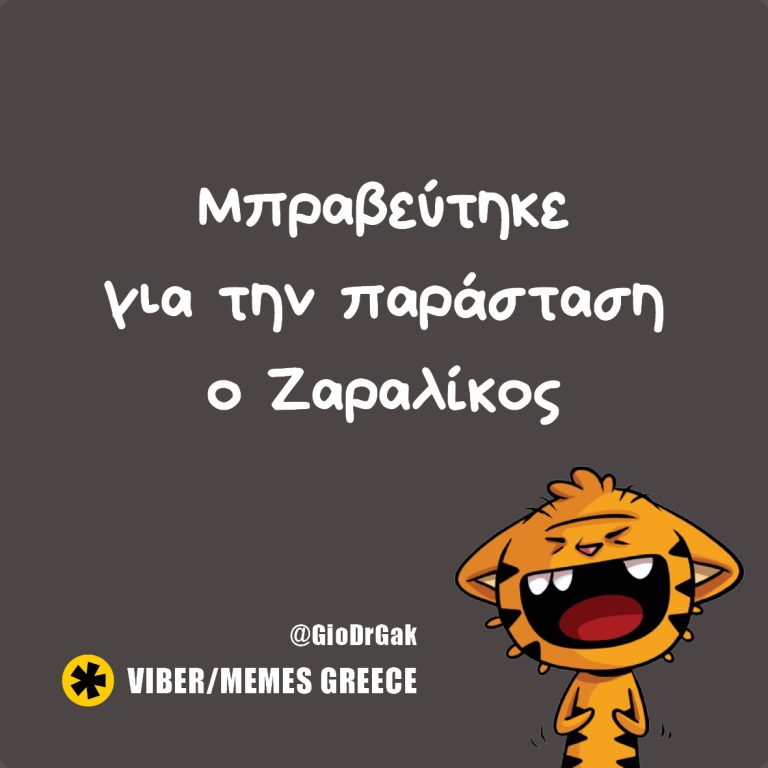 Μπράβο(ς)