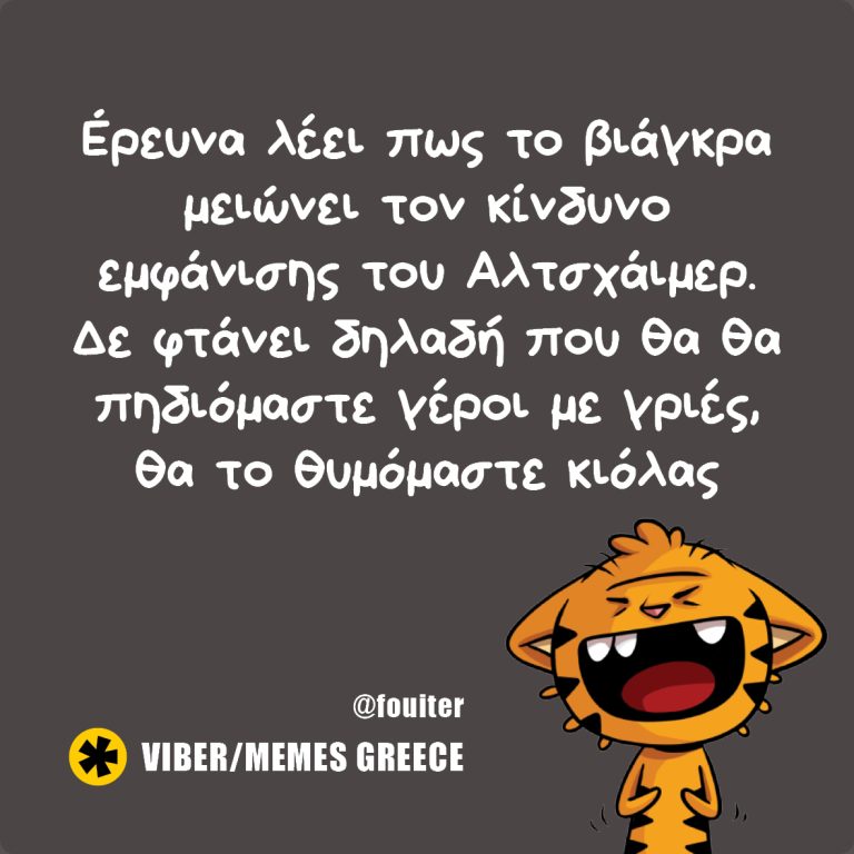 Αλτσχάιμερ