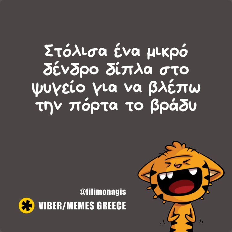 Ψυγείο