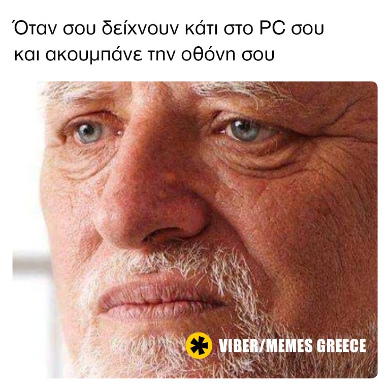 Στην ακουμπάνε