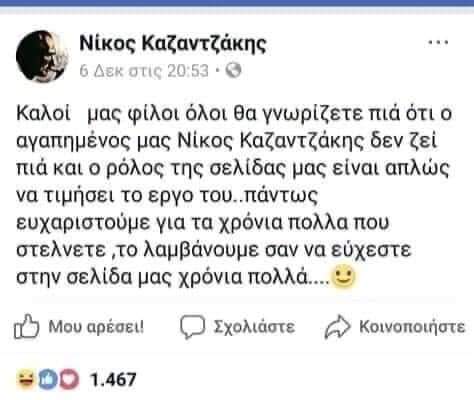 Να κλάψω ή να γελάσω…