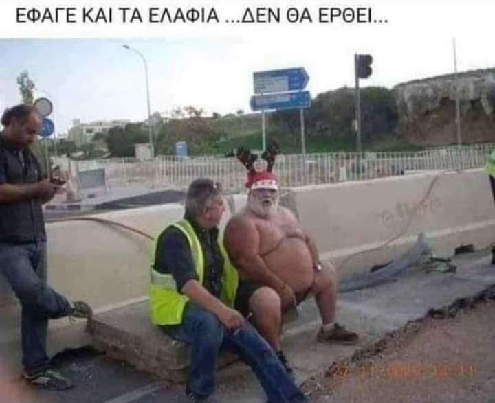 Δεν θα έρθει