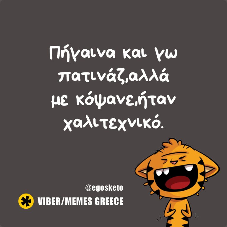 Πατινάζ