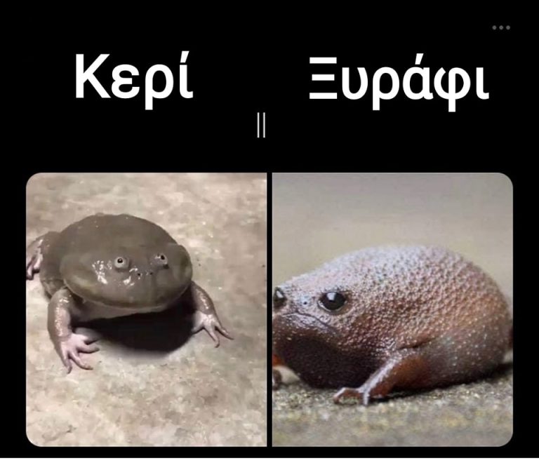 Ξερί