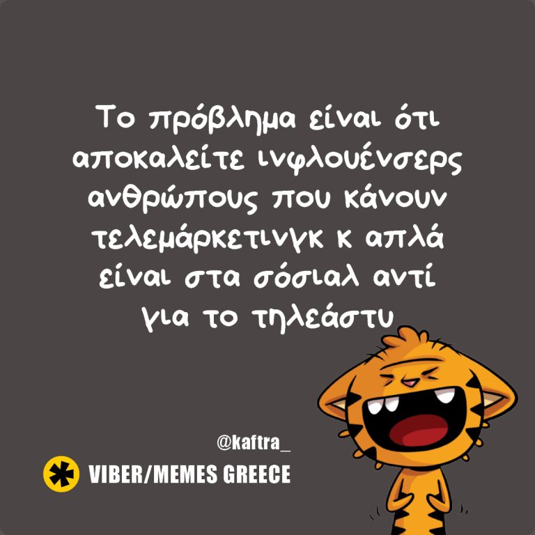 Τηλεαστινφλουέσερ