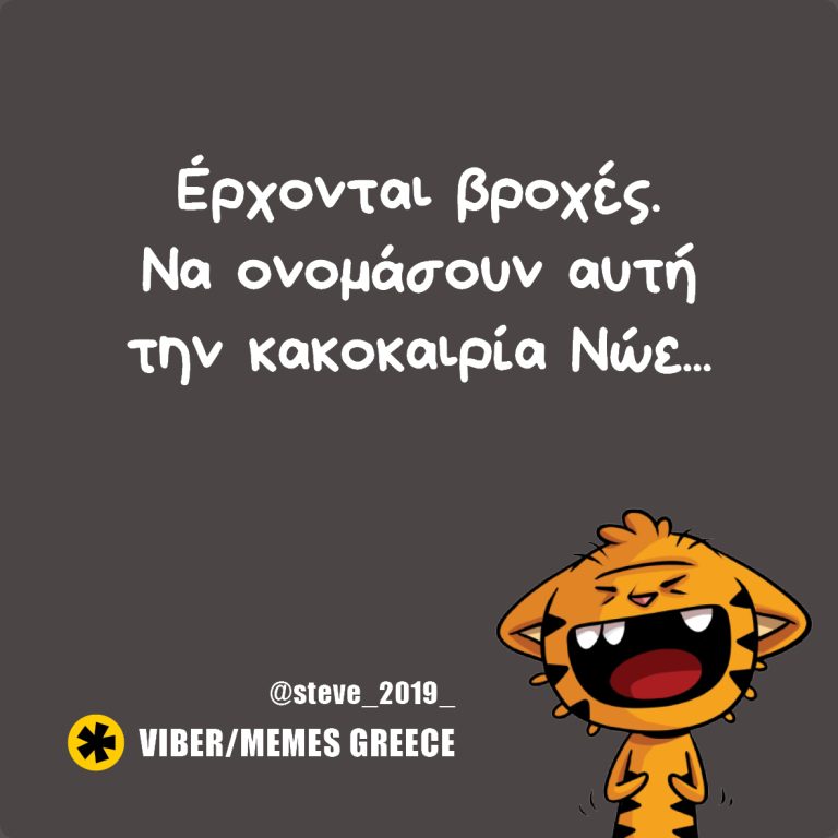 Νωεεε