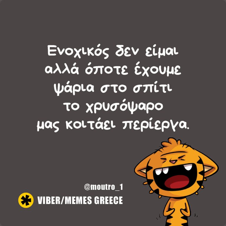 Ψάργια