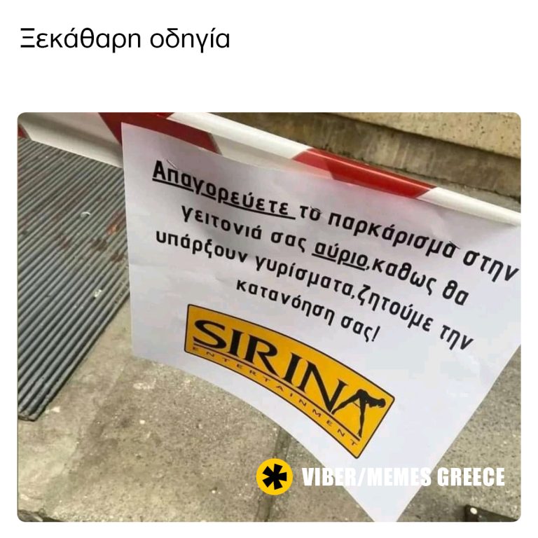 Το νου σας αύριο