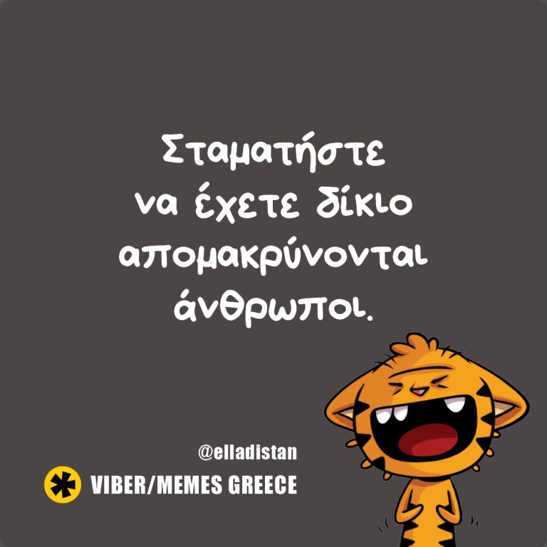 Σταματήστε