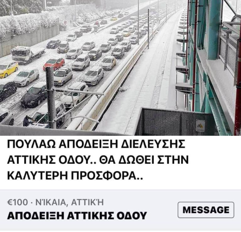 Ευκαιρία