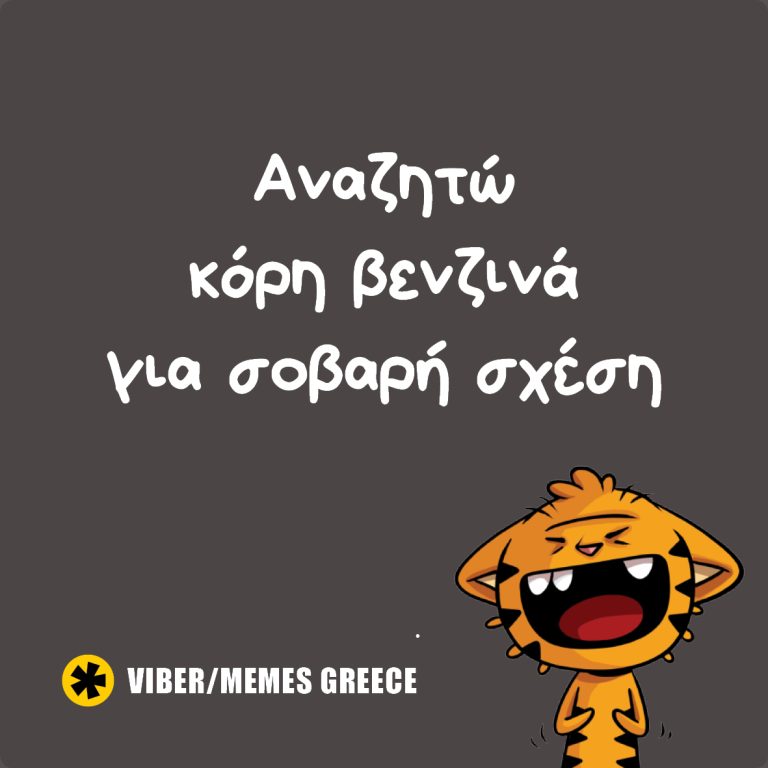 Αναζητώ