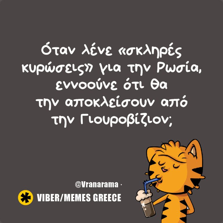 Σκληρές