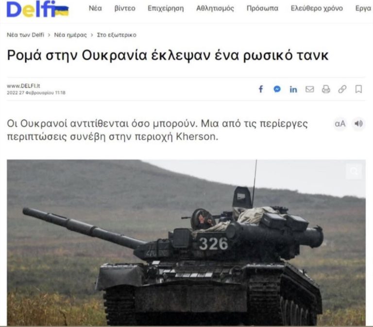 Μόνο οι ρομά