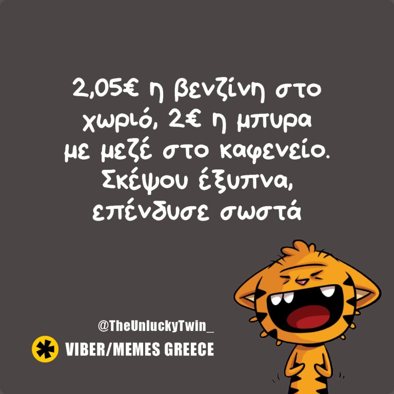 2,05€ η βενζίνη